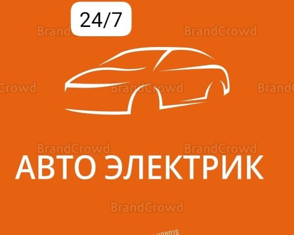 Автоэлектрик на выезд работаем... 24/7