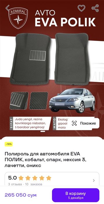 Эва полик от Kanzec. Cobalt