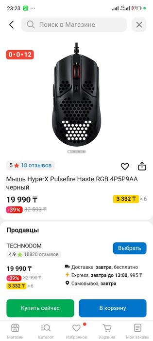 Хайпер х haste pulsfire