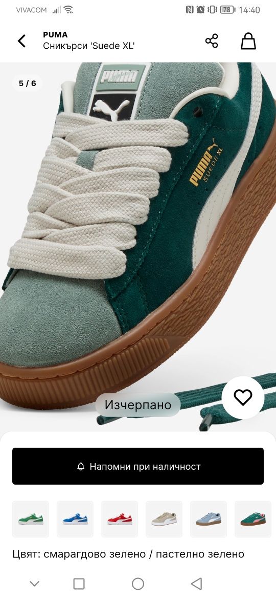 Маратонки сникърси Puma