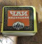 Чай. Индийский. СССР.