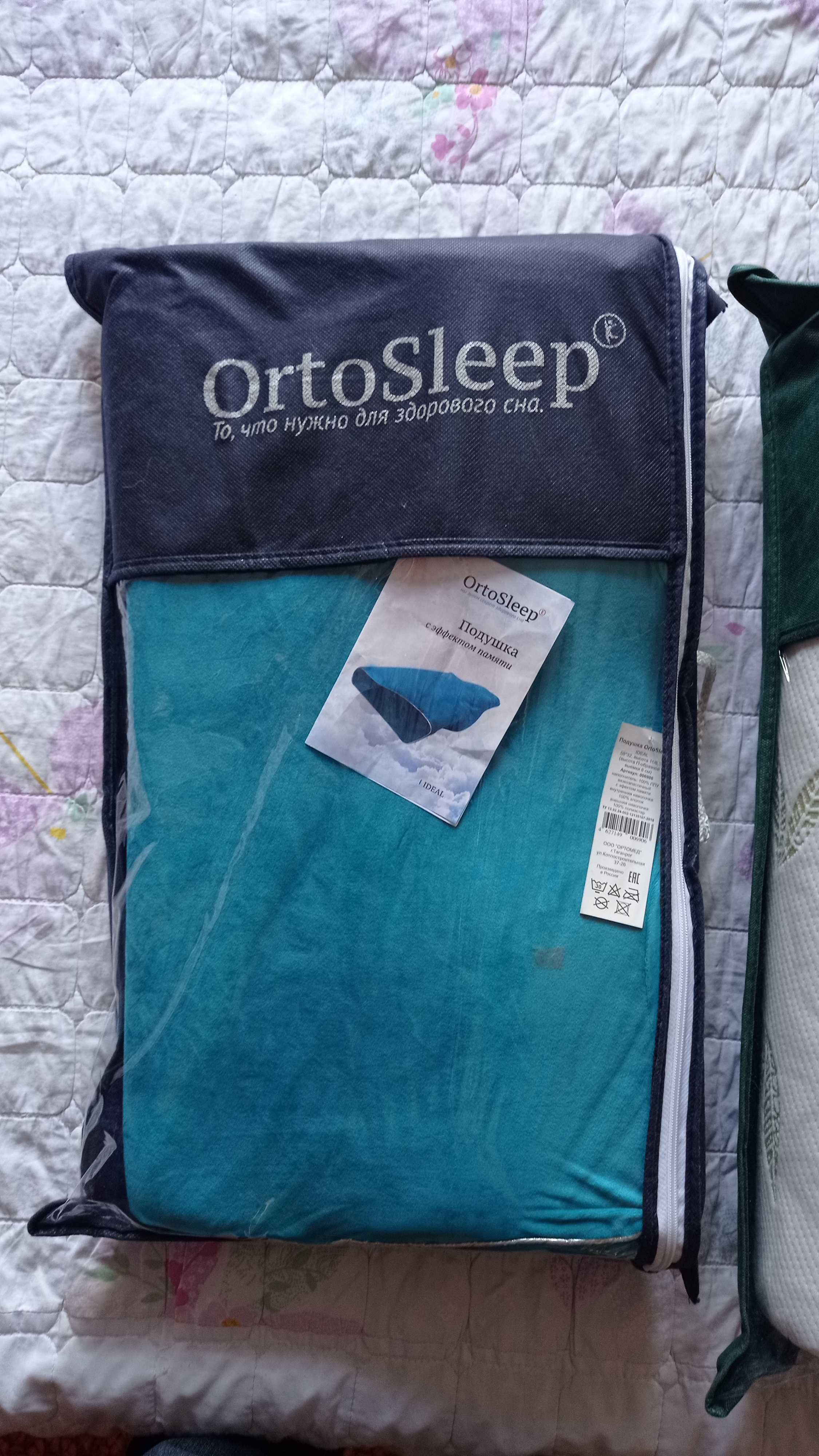 Продам ортопедические подушки OrtoSleep