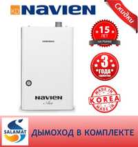 Газовый котел Navien , Газовые котлы, Навиен. Котел + Подарок!