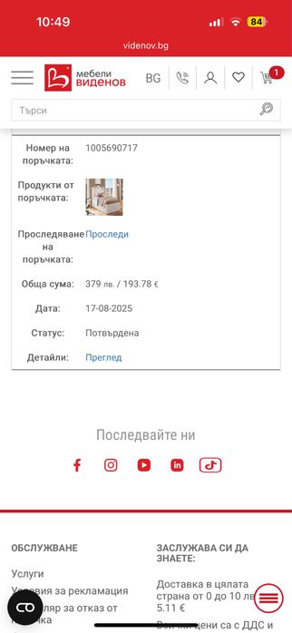 Легло/спалня 120/200