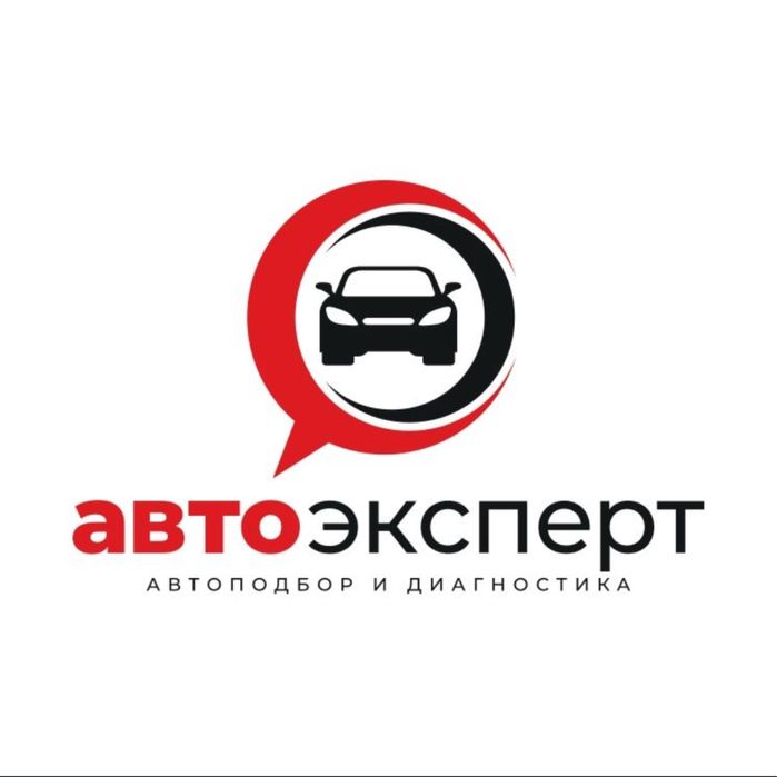 Эндоскопия, Проверка двигателя,Автоэксперт, автоподбор