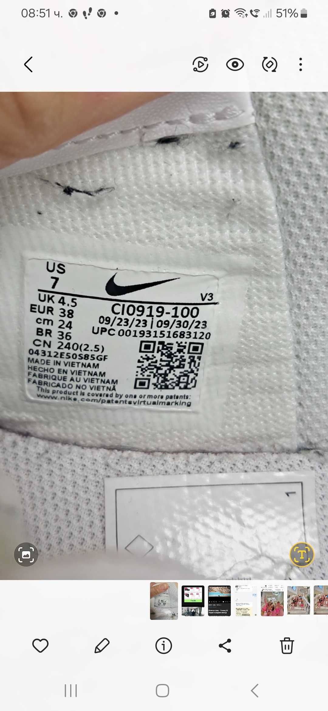 Дамски бели маратонки Nike Air Force