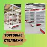 Стеллаж металлический сборный, konstruktiv metall stellajlar
