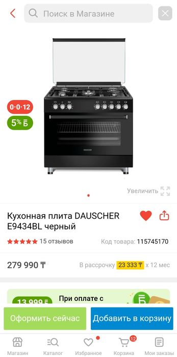 Продам газ плита, почта новая