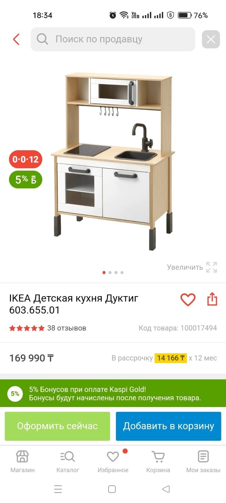 Детская кухня Дуктиг IKEA (икеа)