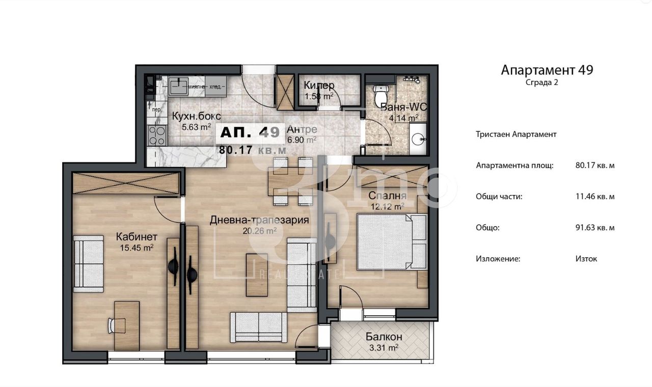 Продава се Тристаен апартамент в София, Овча купел 2 - 92 кв.м за 1644 €/кв.м - Снимка #4