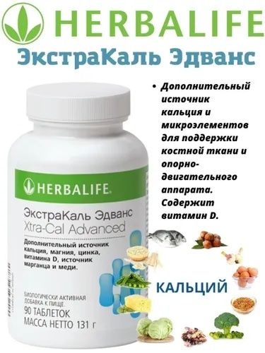 Калций, магний, цинк,витамин D, источник марганца и меда,  В наличии