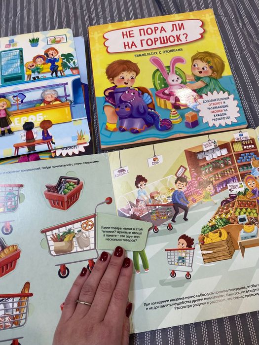 Книжки детские с окошками