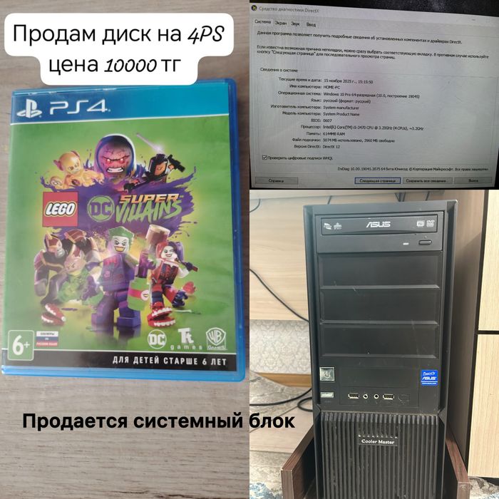 Продам системный блок.