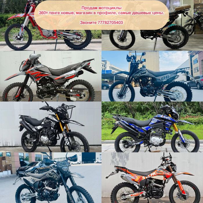 Продам мотоцикл эндуро 300 кубов