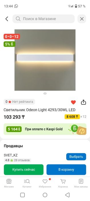 Led подсветка, умные светильники, бра, освещение