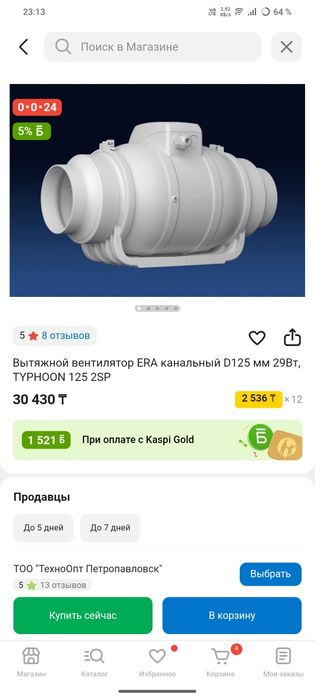 Вытяжной вентилятор