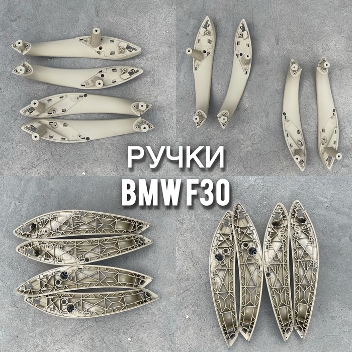 Внутренние ручки на BMW F30 F31 F32 F33 F34 F35 F80