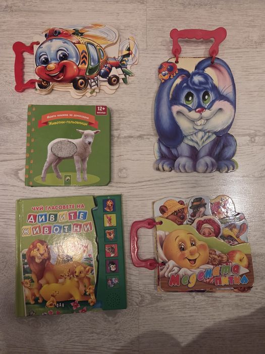 Детски книжки Лот за 10лв
