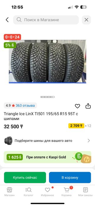 Зимние шины Triangle 185/65 R15