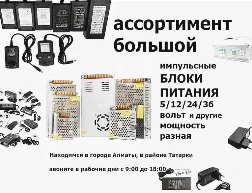 Блок питания с номиналом на 5 на 12 на 24 вольта на 36 и 48 вольт