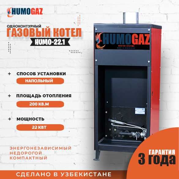 газовый котел напольный эконом для дома, коттеджа, здания
