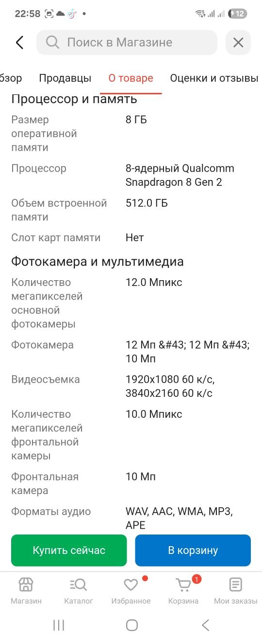 Продам смартфон Galaxy Z Flip5