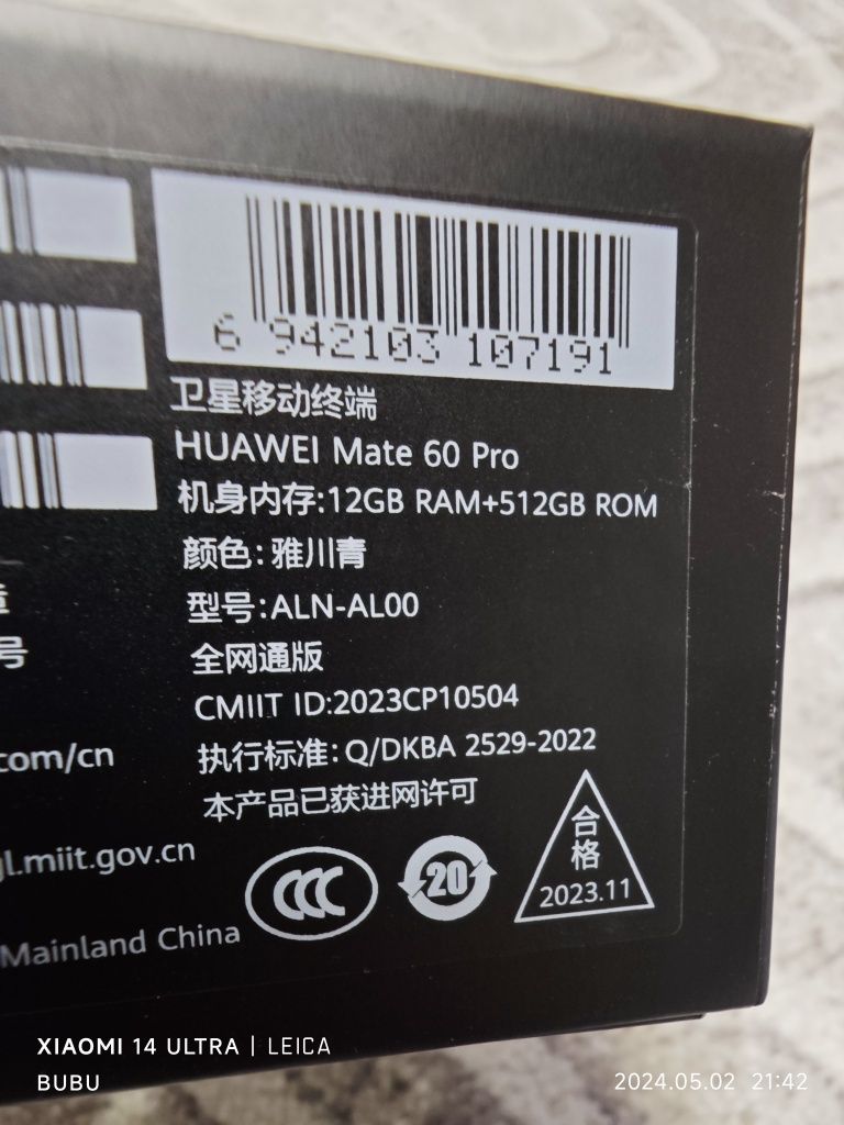 Huawei Mate 60 pro și ceas Gt2