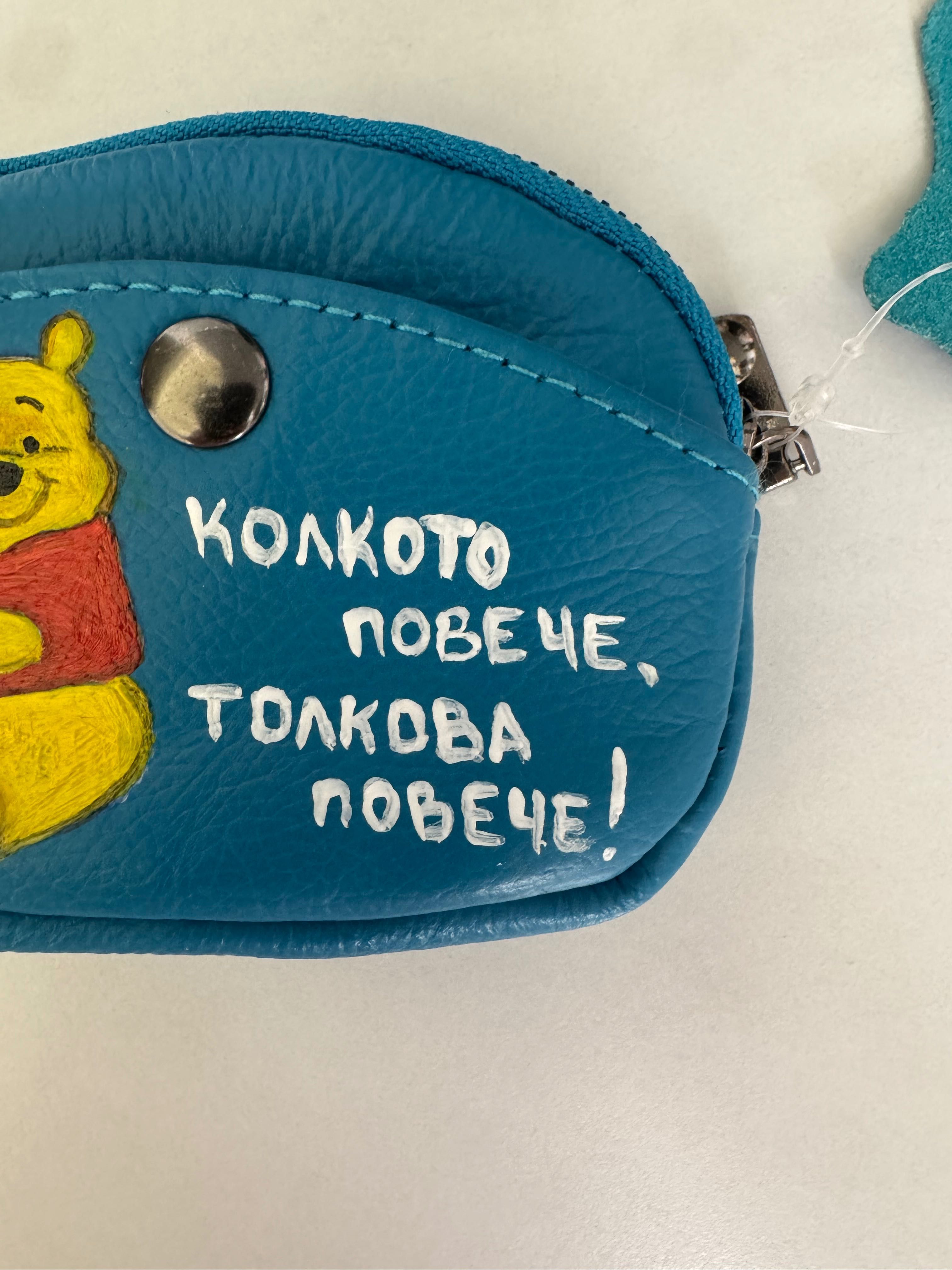Ръчно рисувано портмоне