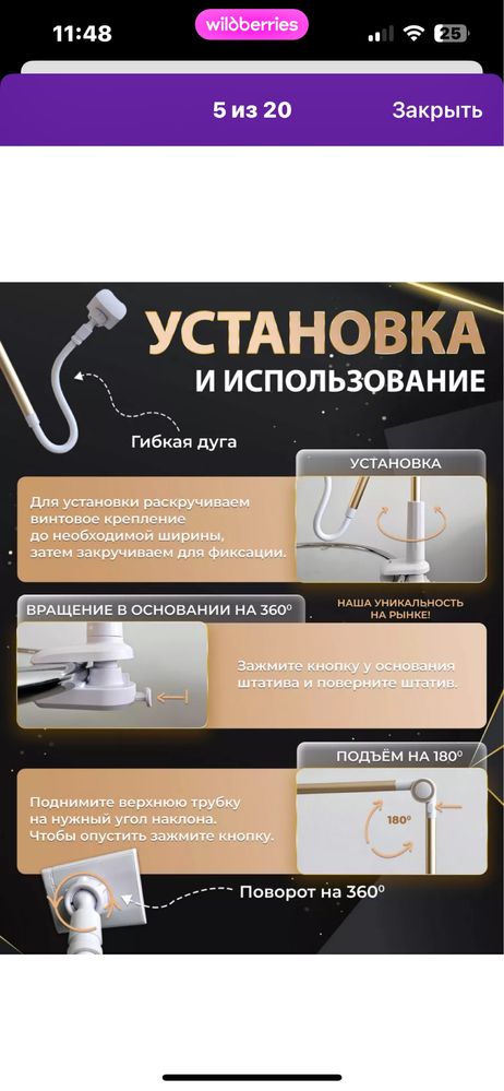 Штатив настольный