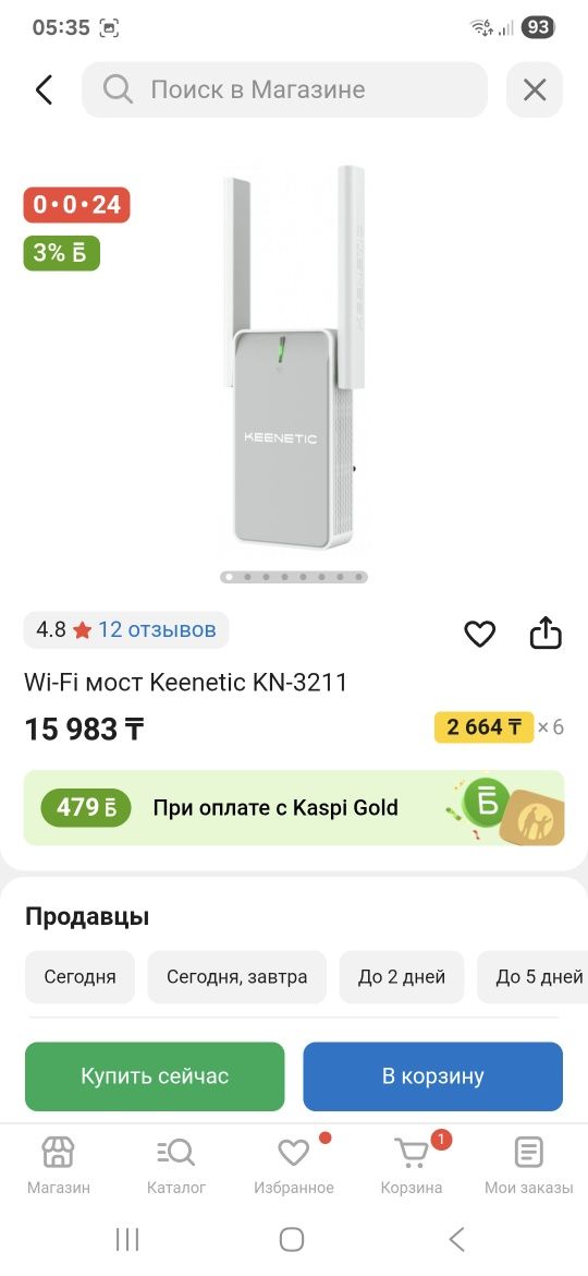 Комплект для частного дома, интрнет  Meganet