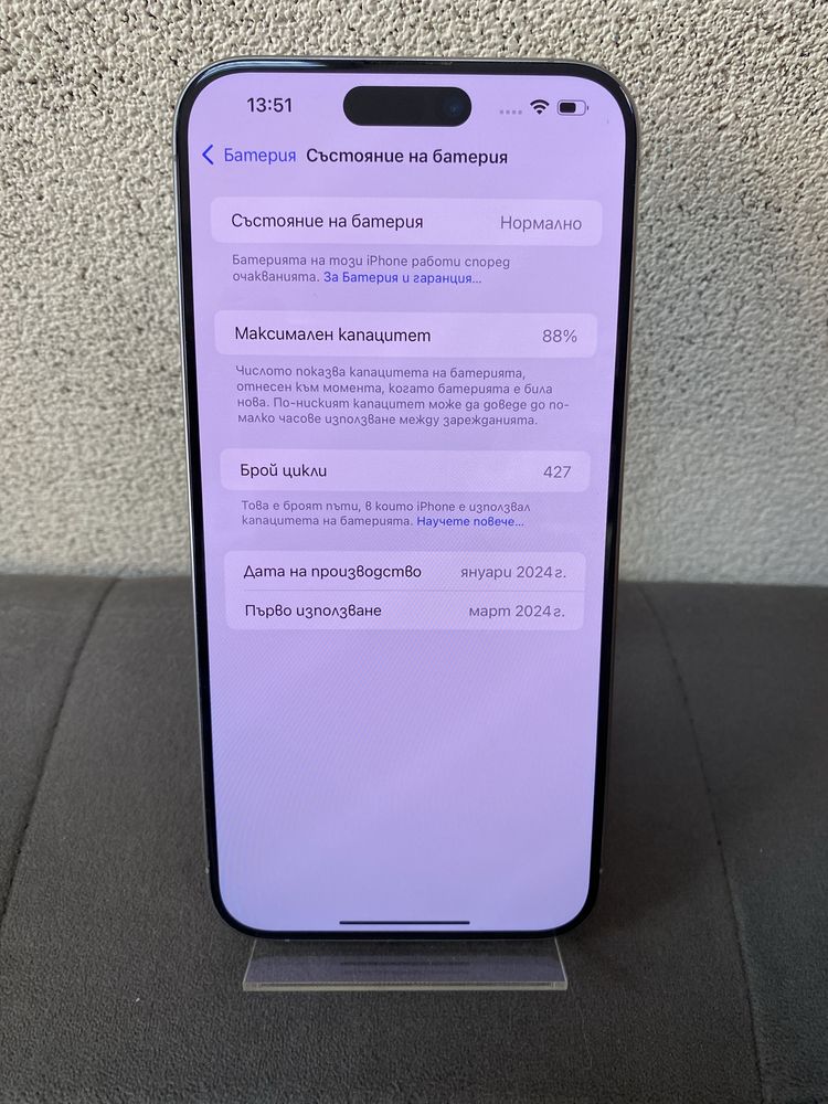 iPhone 15 Pro Max 256GB