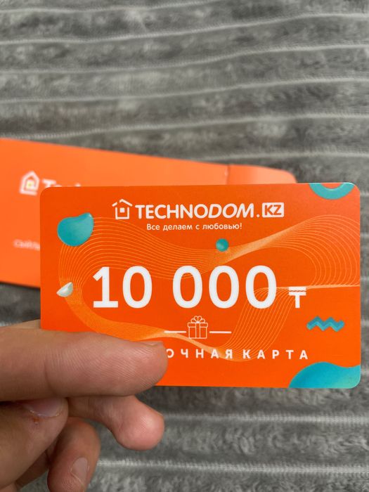 Сертификат технодом на 10000