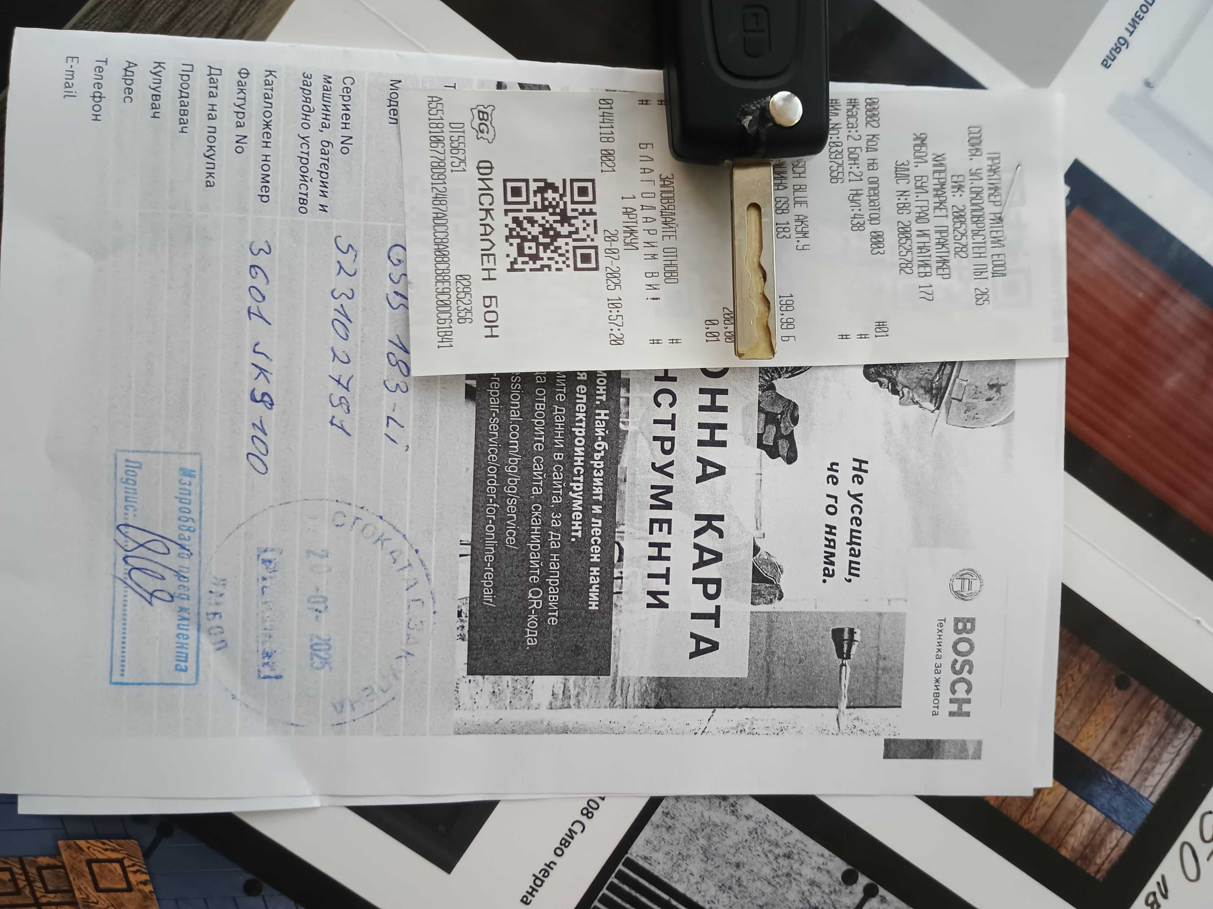 Винтоверт Bosch GSB V50 18