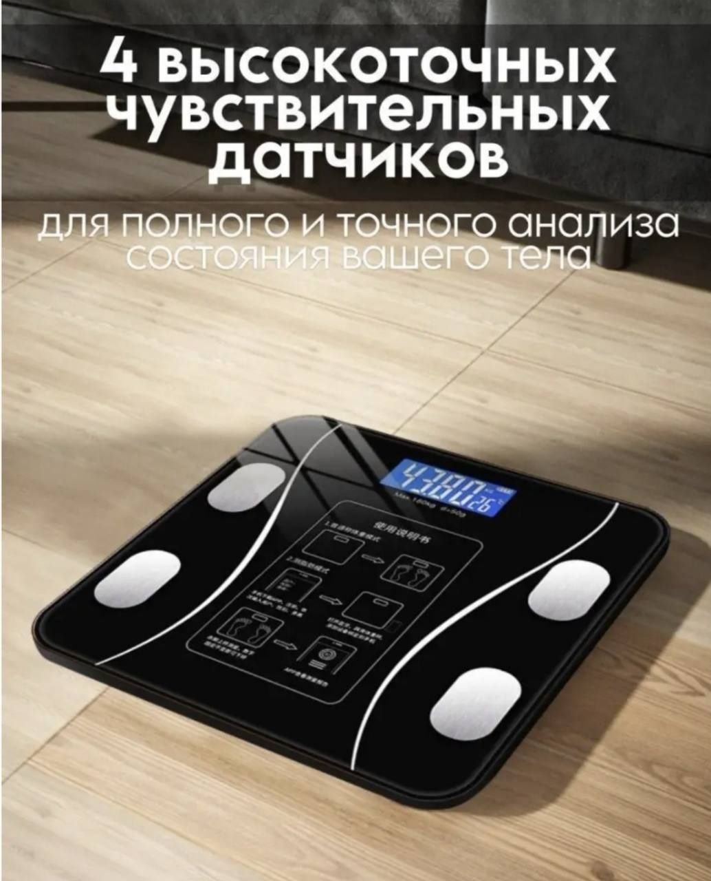 Умные весы напольные электронные с bluetooth

Умные напольные весы с п