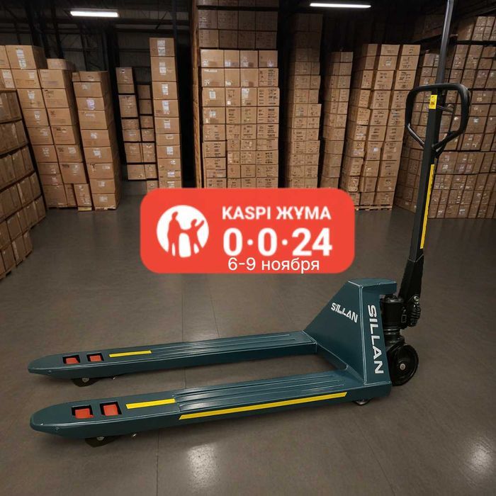 KASPI 0-0-24! Рохля Шанхай SH-2000 — гидравлическая тележка 2т.