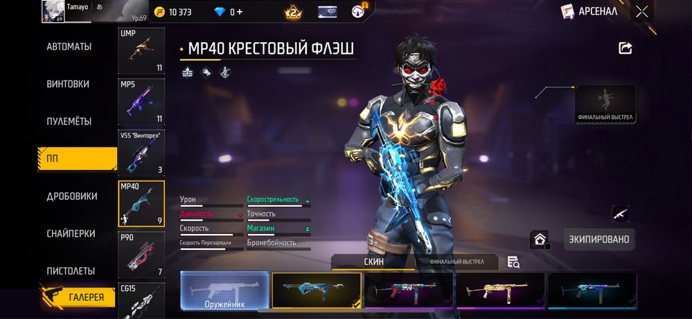 Фри фаери аккаунт