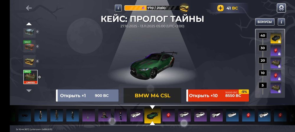 Аккаунт 9 уровня в блек раша