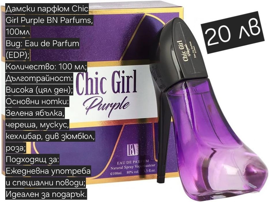 Дамски арабски  парфюми.