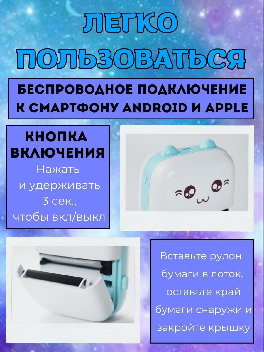 Мини принтер детский голубой для печати с телефона наклеек фото