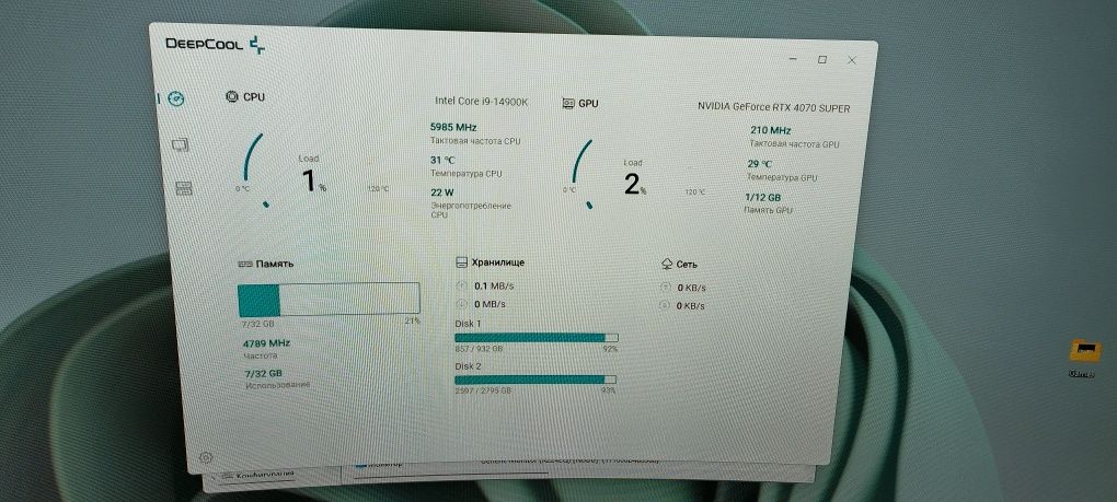 Компьютер intel core i9 14900k