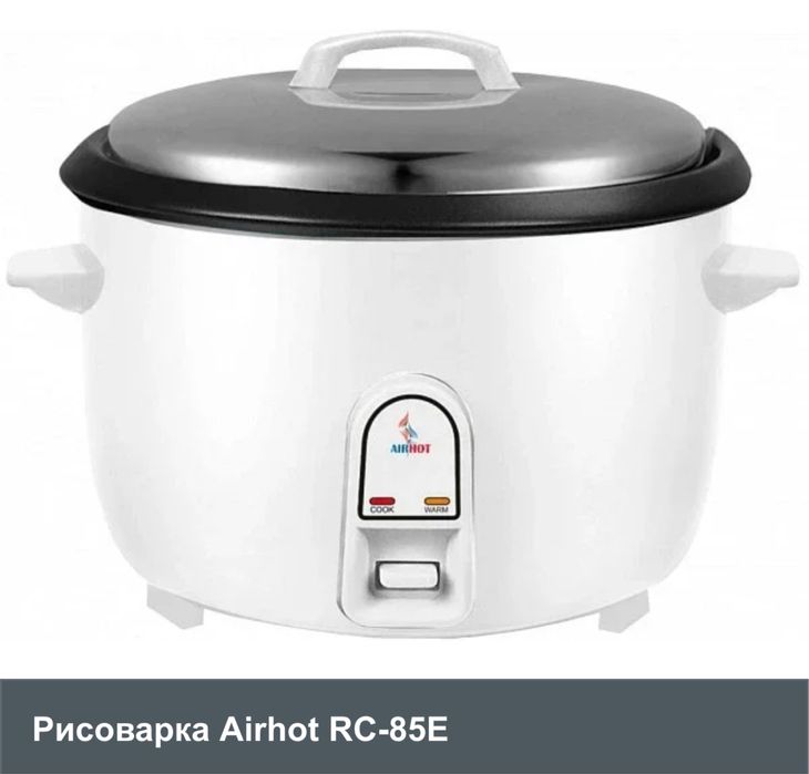 Продам рисоварку