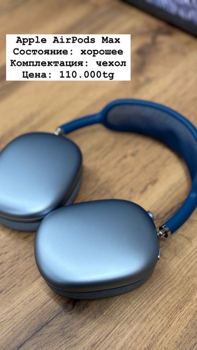 AirPods Max  от Актив Маркет!