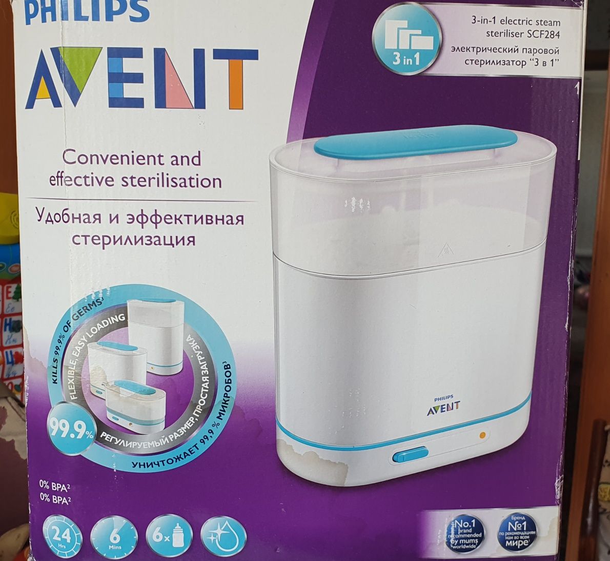 Стерилизатор PHILIPS AVENT "3 в 1"