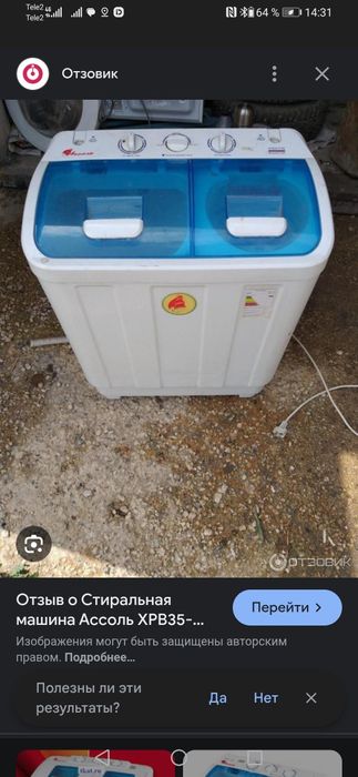 Продам стиральную машину