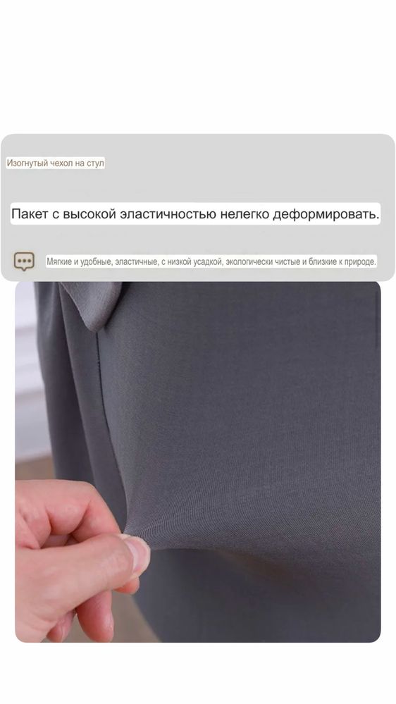 Продам чехол для стульев