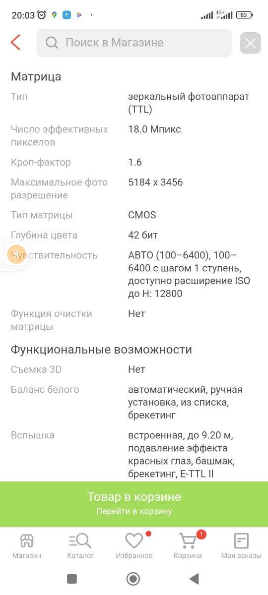 Продам новый фотоаппарат Canon EOS 1300 D