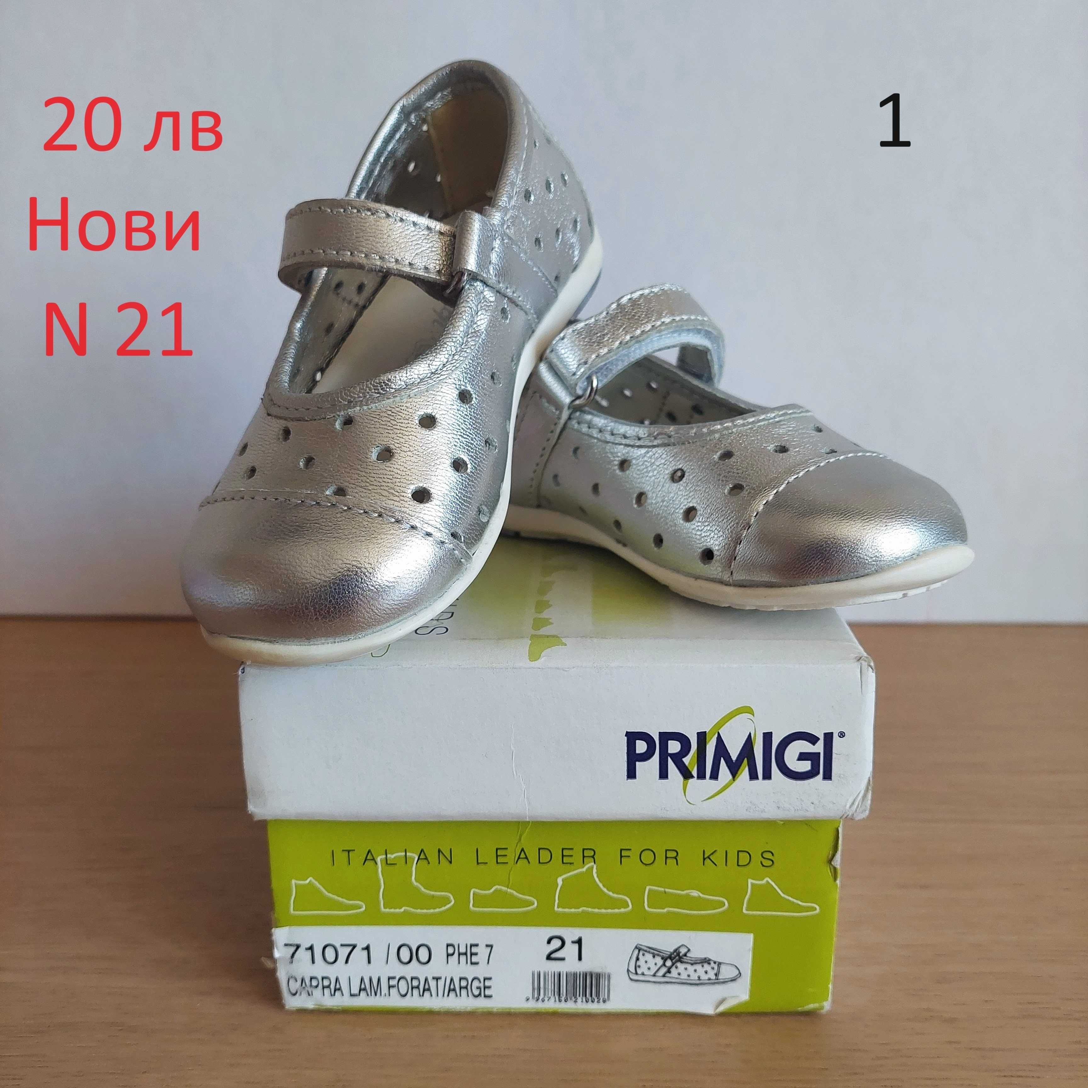Детски обувки и сандали Primigi, Clarks, Kickers 21-24 номер
