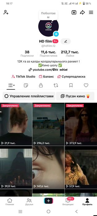 Тикток акаунт сатылады Монетезатция ашылған