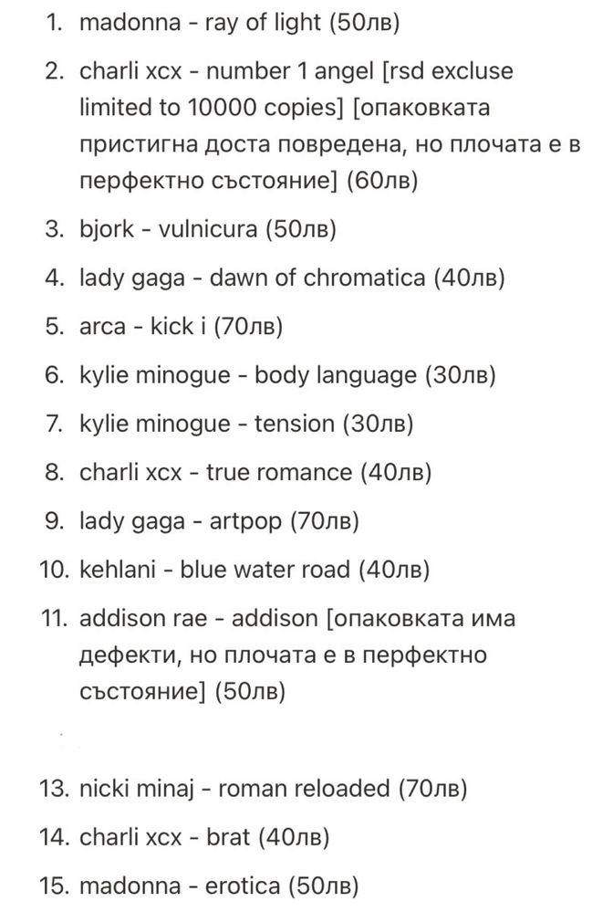 музикални vinyl плочи