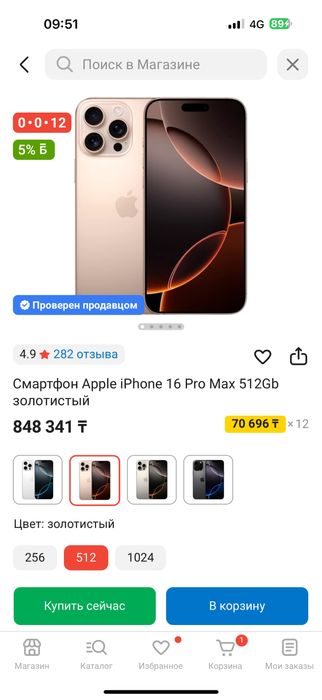 Айфон 16 про макс 512 гб и самсунг с 23 ултра 256гб